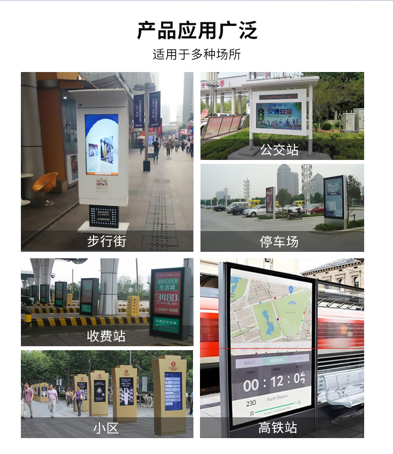 立式戶外廣告機