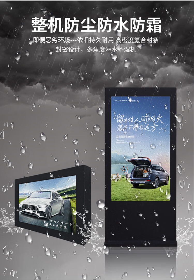 壁掛戶外廣告機(jī)