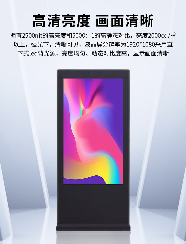 壁掛戶外廣告機(jī)