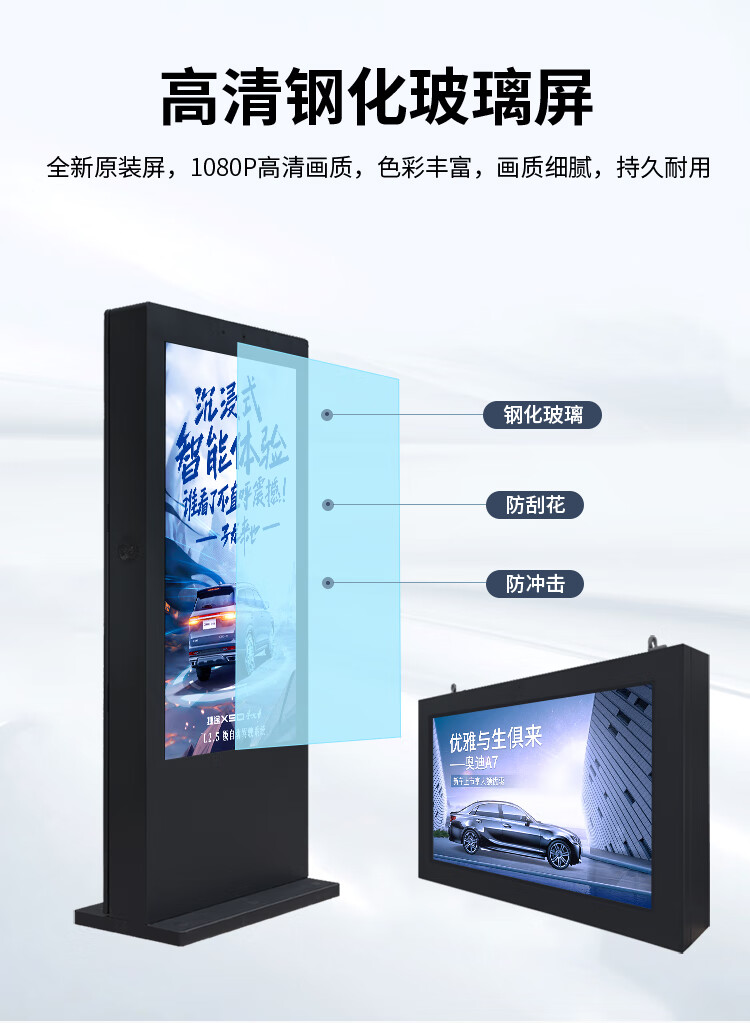 壁掛戶外廣告機(jī)