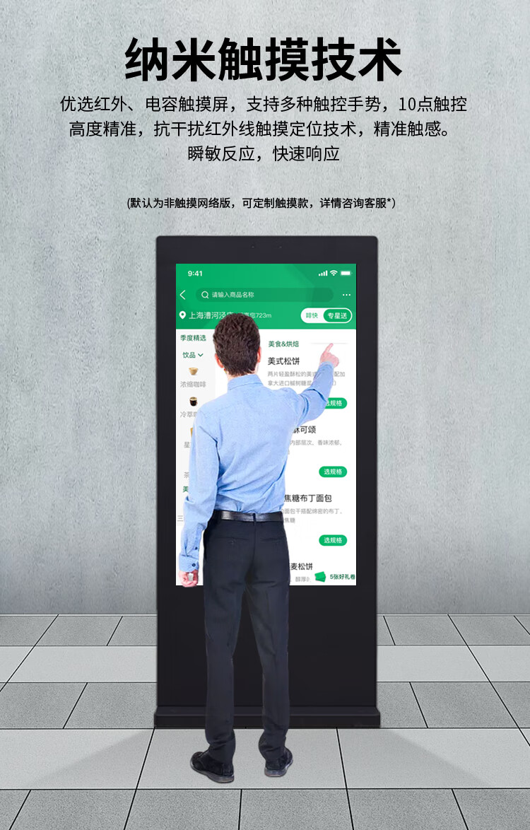 壁掛戶外廣告機(jī)