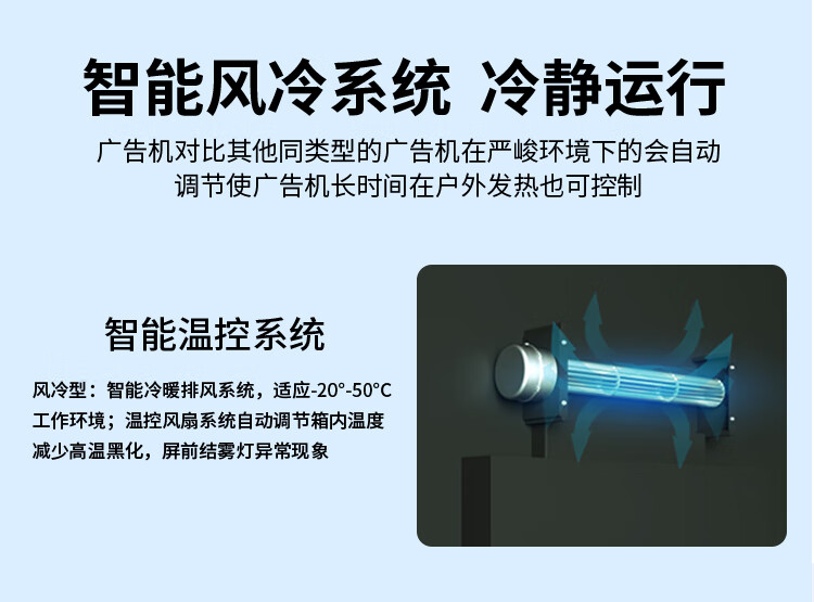 壁掛戶外廣告機(jī)