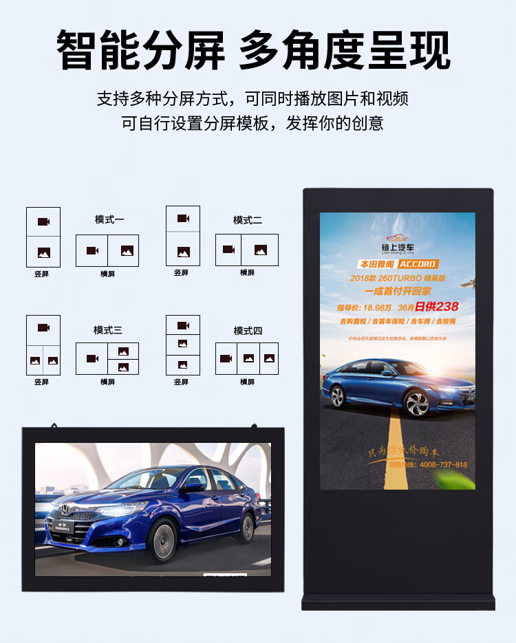 壁掛戶外廣告機(jī)