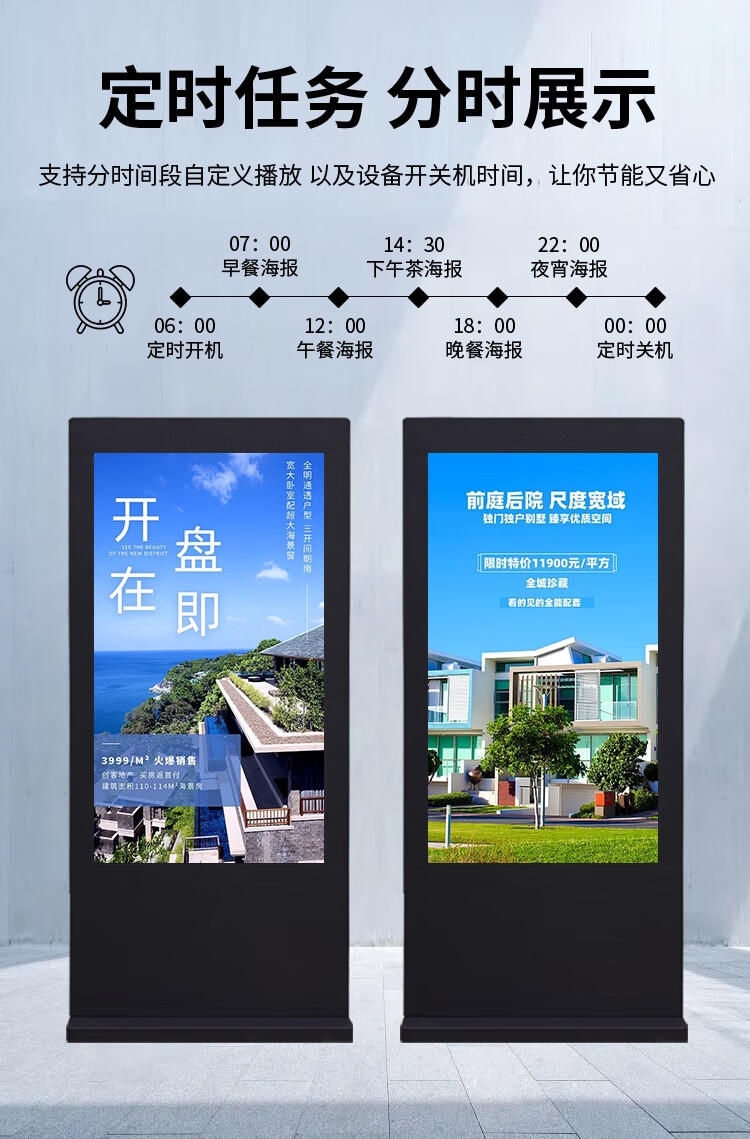壁掛戶外廣告機(jī)