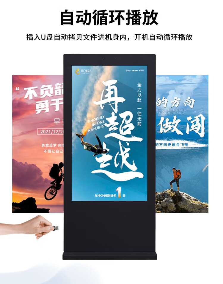 壁掛戶外廣告機(jī)