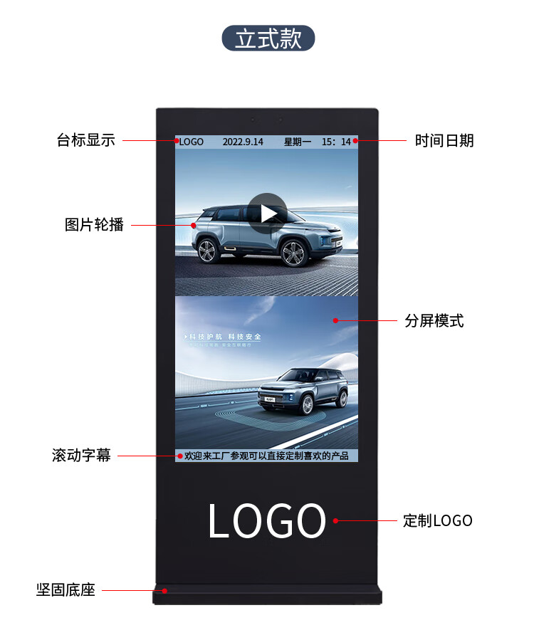 壁掛戶外廣告機(jī)