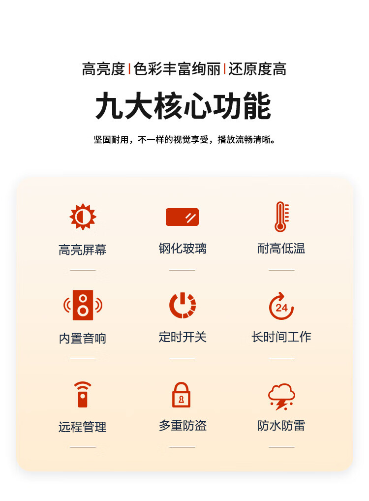 戶外橫屏雨棚廣告機