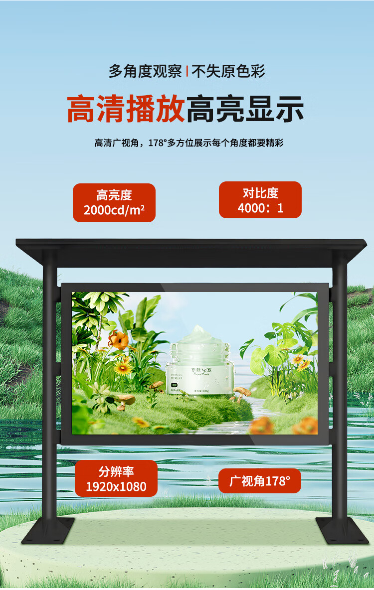 戶外橫屏雨棚廣告機