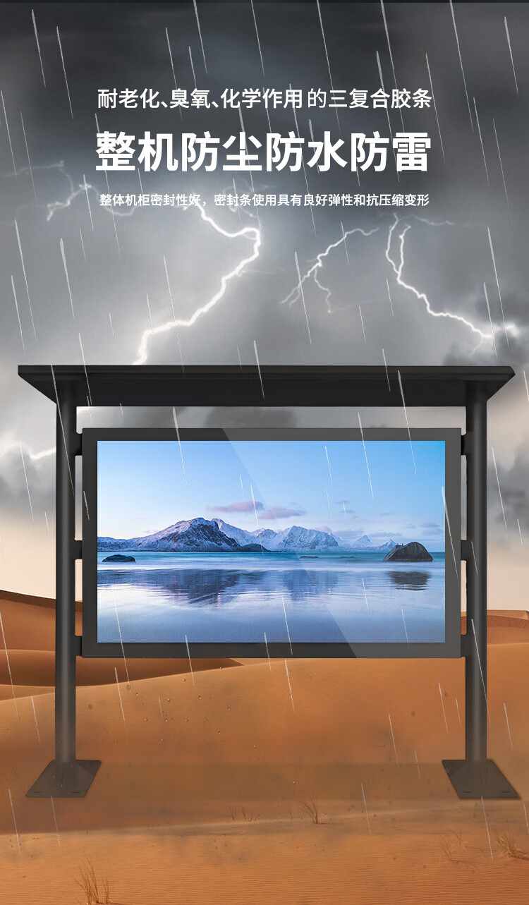 戶外橫屏雨棚廣告機