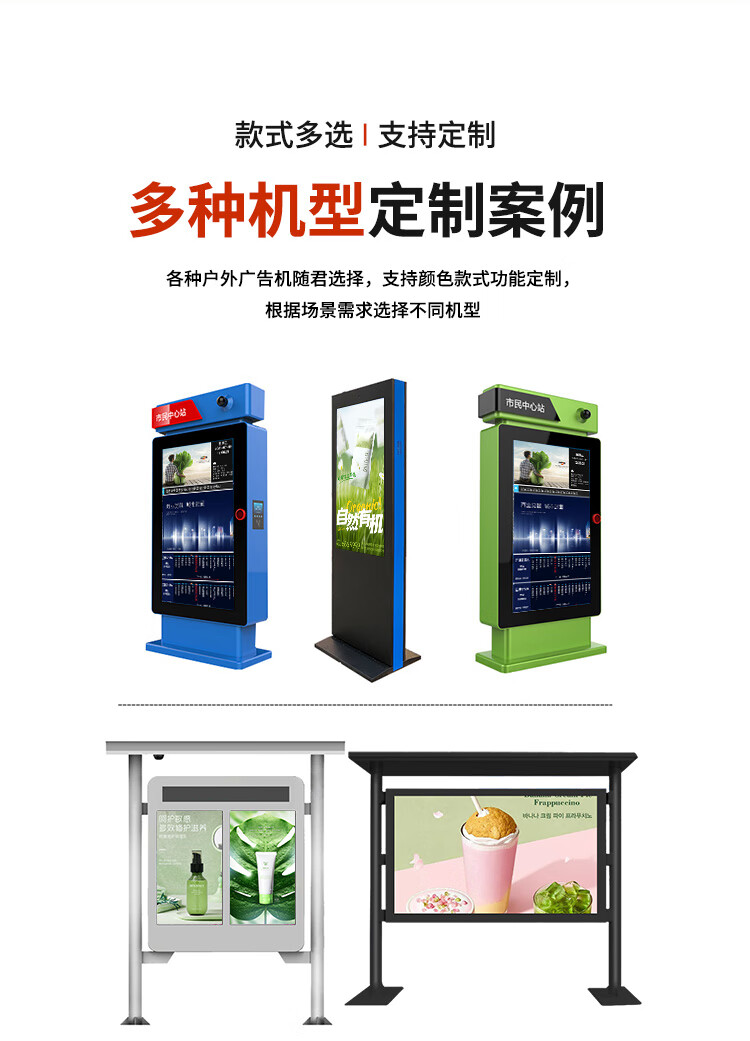 戶外橫屏雨棚廣告機
