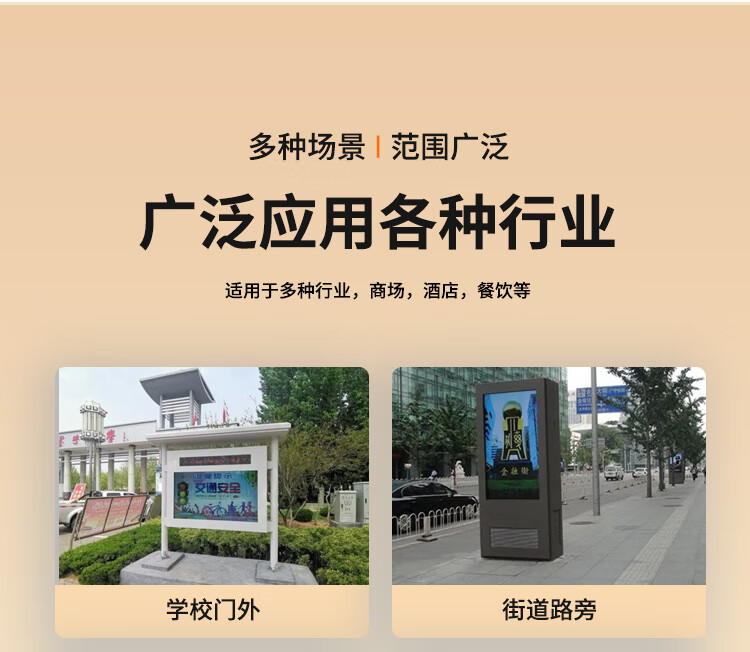 戶外橫屏雨棚廣告機
