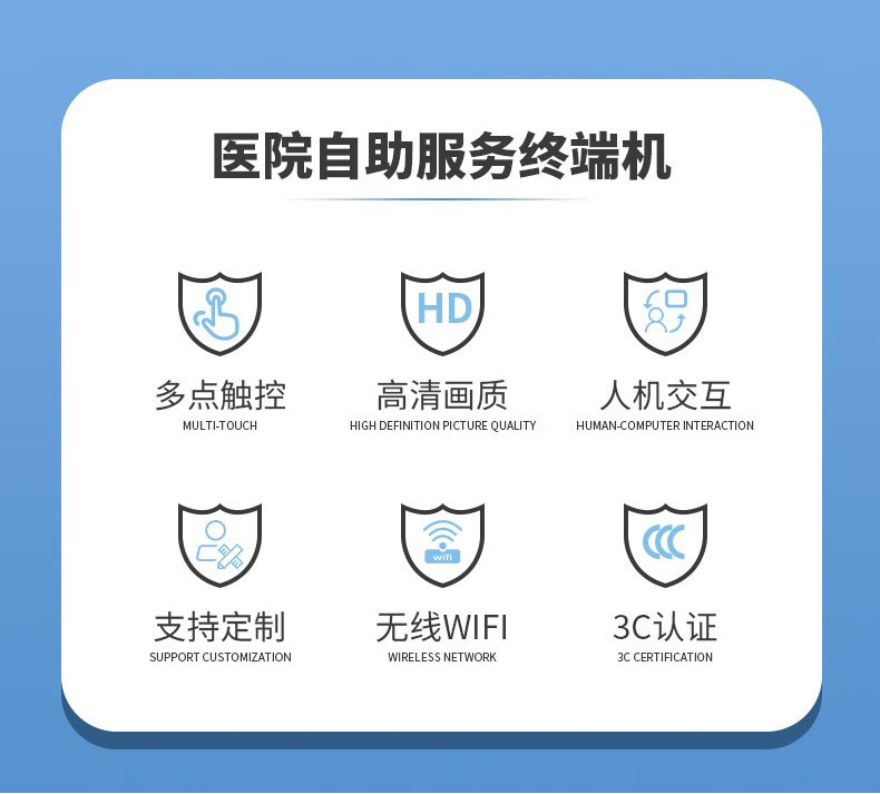 醫(yī)院 自助排隊(duì)繳費(fèi)取票機(jī)