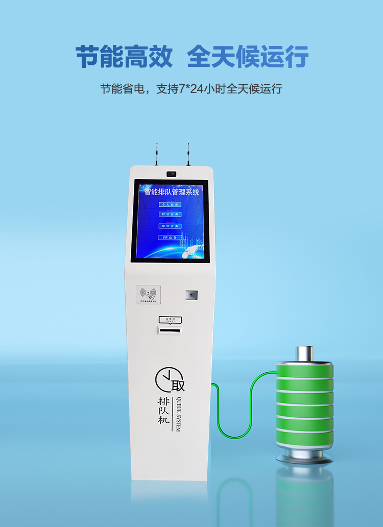 銀行 自助排隊(duì)叫號(hào)機(jī)