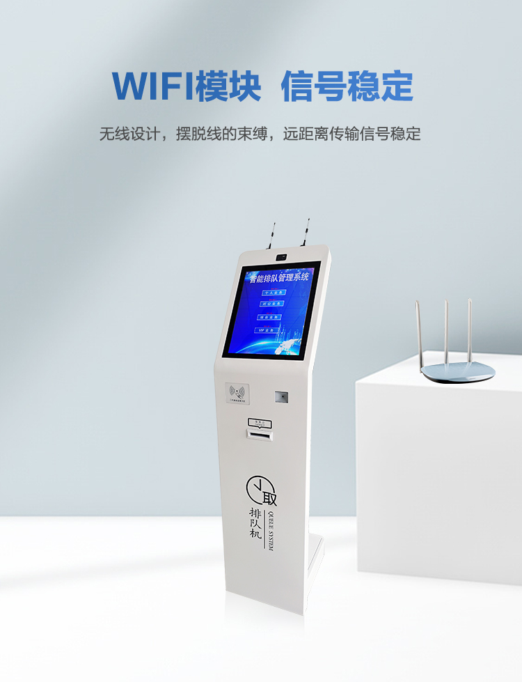 銀行 自助排隊(duì)叫號(hào)機(jī)