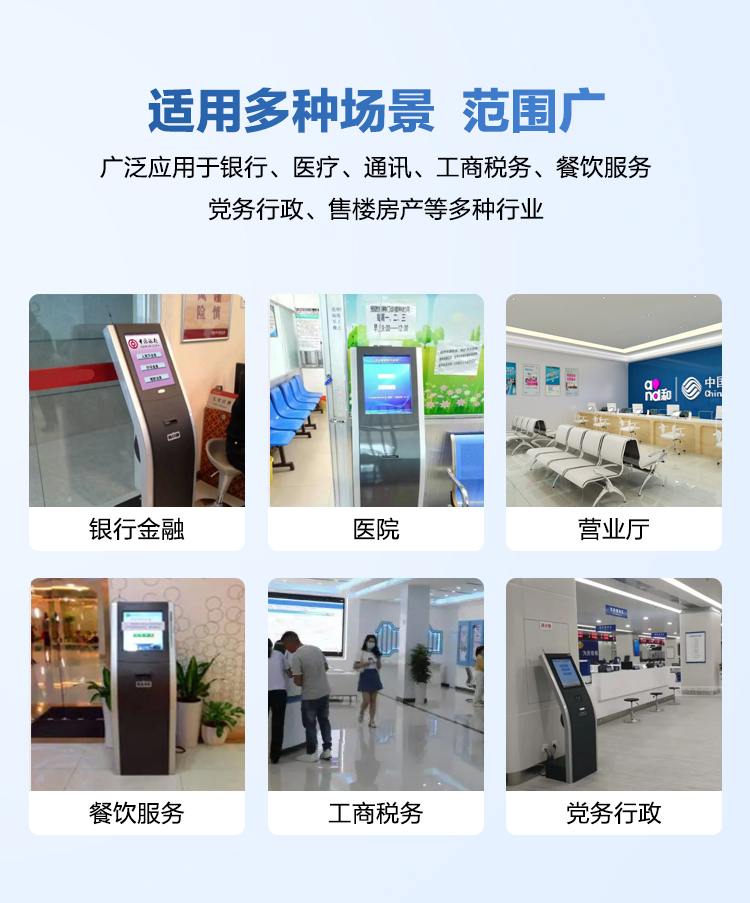 銀行 自助排隊(duì)叫號(hào)機(jī)