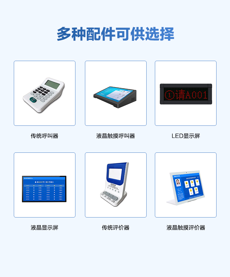 銀行 自助排隊(duì)叫號(hào)機(jī)