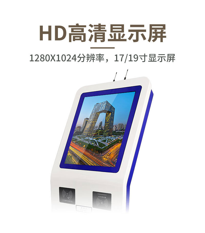 政務(wù) 自助排隊叫號機(jī)