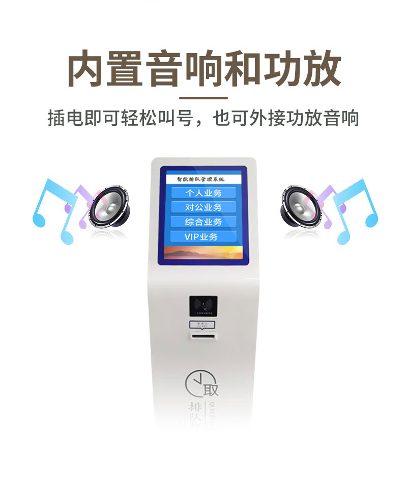 政務(wù) 自助排隊叫號機(jī)