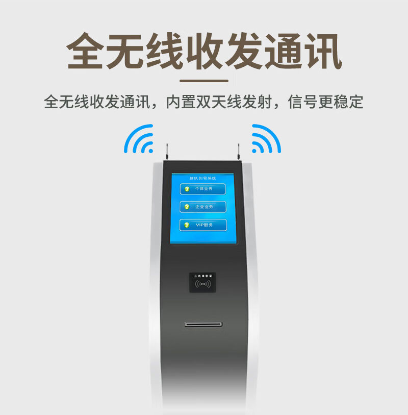 政務(wù) 自助排隊叫號機(jī)