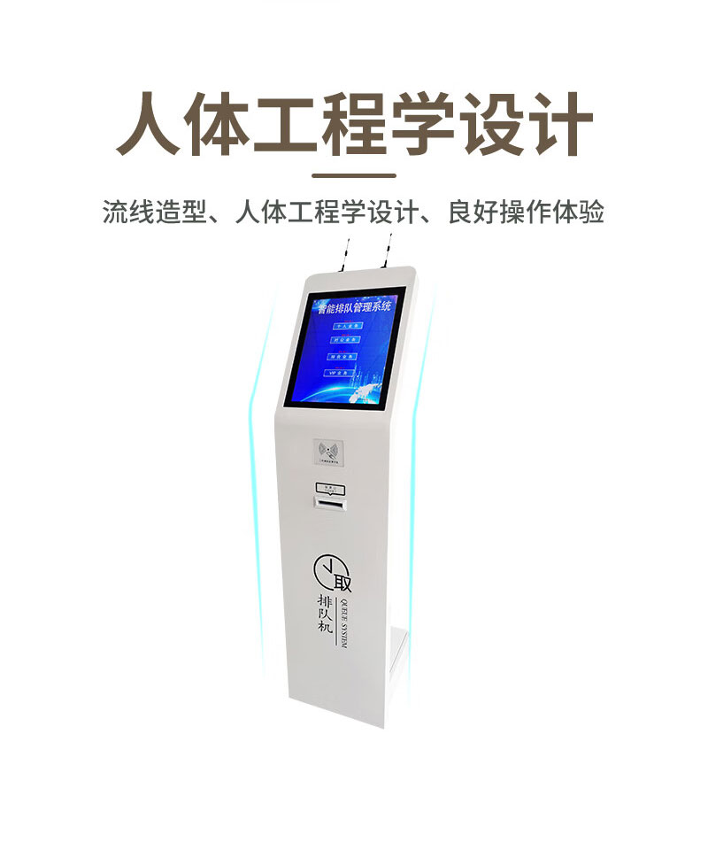 政務(wù) 自助排隊叫號機(jī)