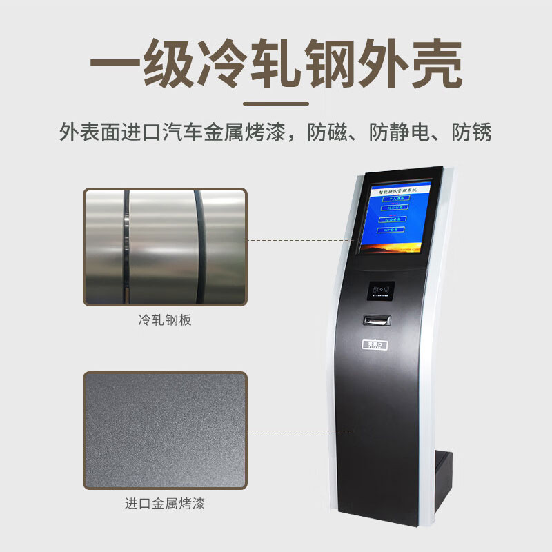政務(wù) 自助排隊叫號機(jī)