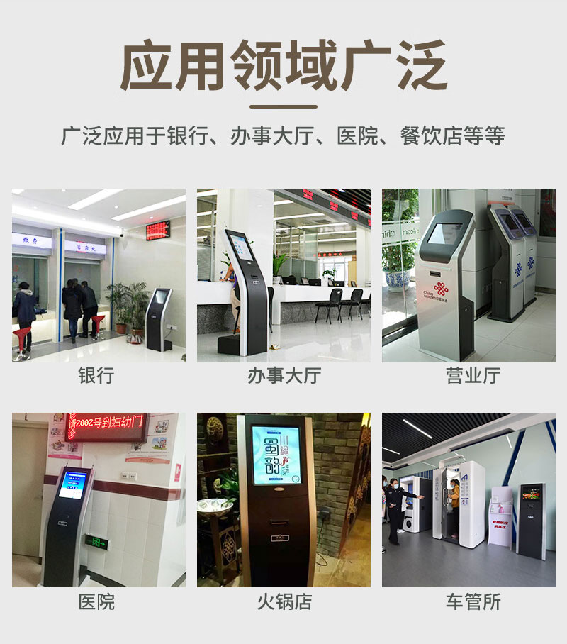 政務(wù) 自助排隊叫號機(jī)