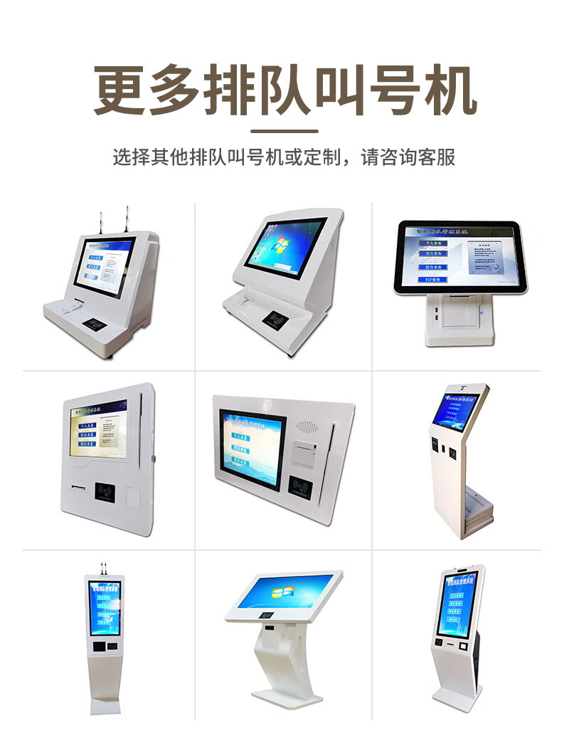 政務(wù) 自助排隊叫號機(jī)