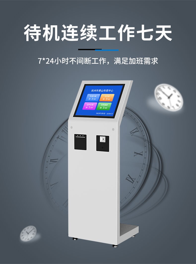 19 英寸 排隊叫號機(jī)