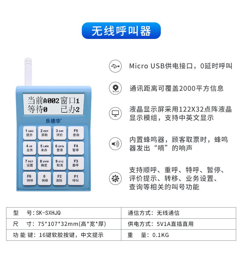 19 英寸 排隊叫號機(jī)