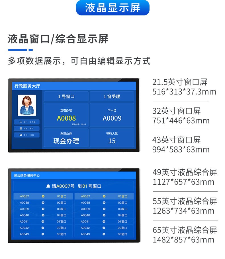 19 英寸 排隊叫號機(jī)
