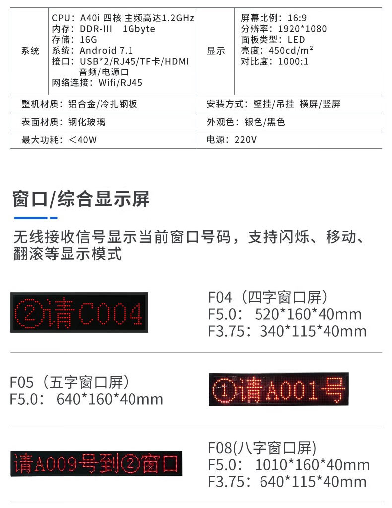 19 英寸 排隊叫號機(jī)
