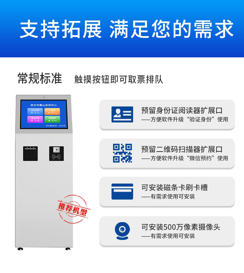 19 英寸 排隊叫號機(jī)