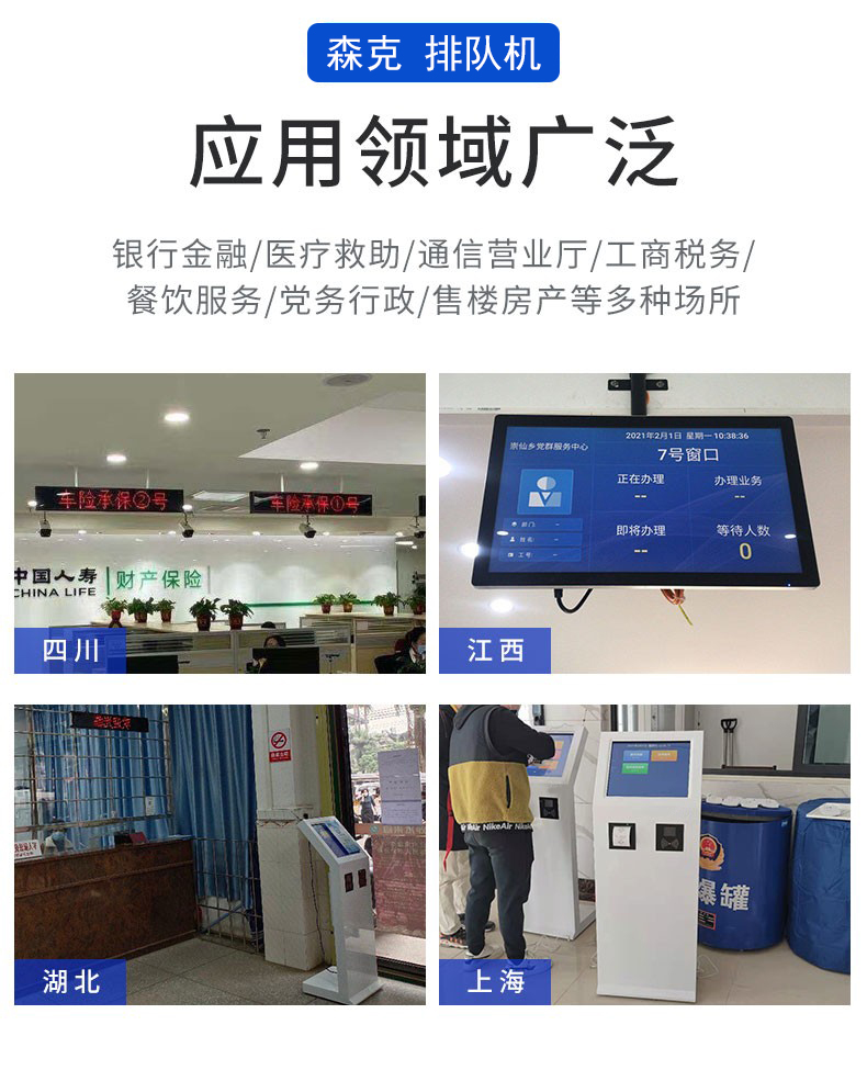 19 英寸 排隊叫號機(jī)