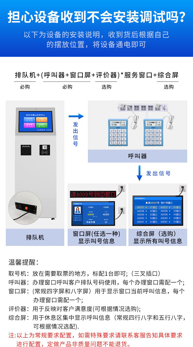 19 英寸 排隊叫號機(jī)