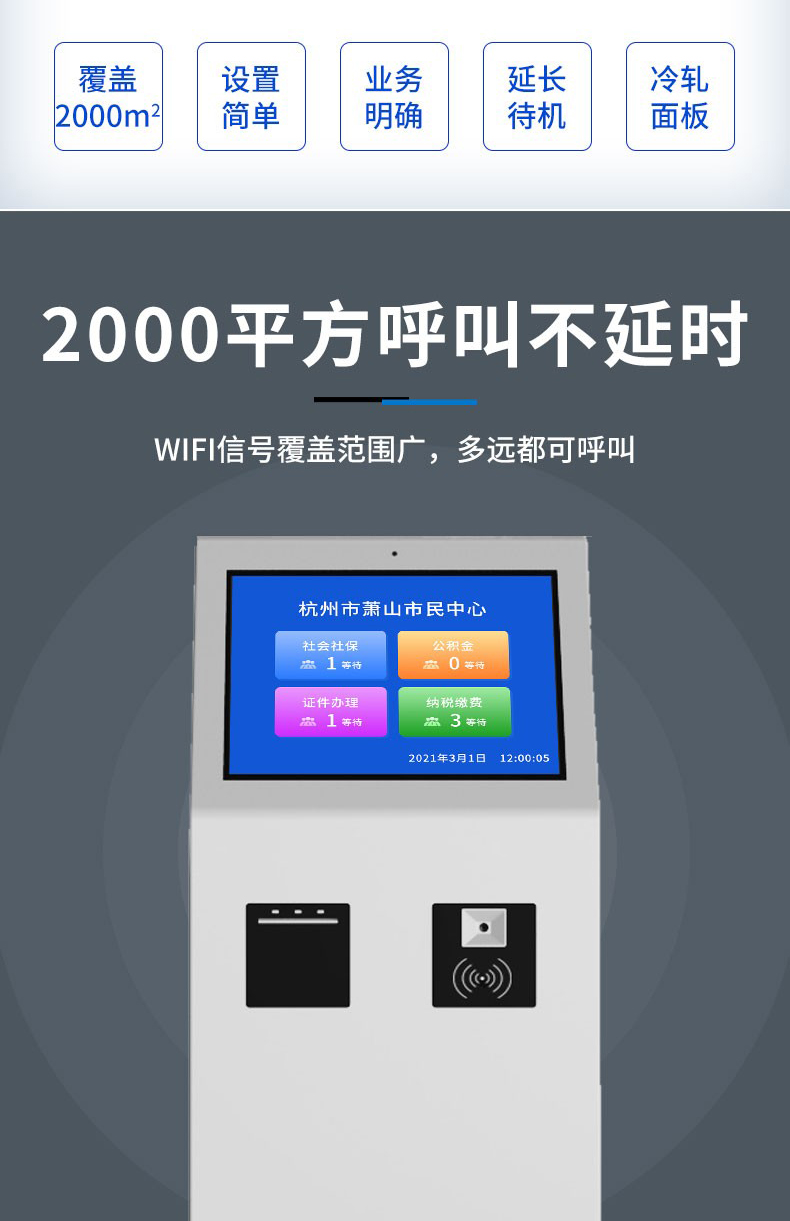 19 英寸 排隊叫號機(jī)