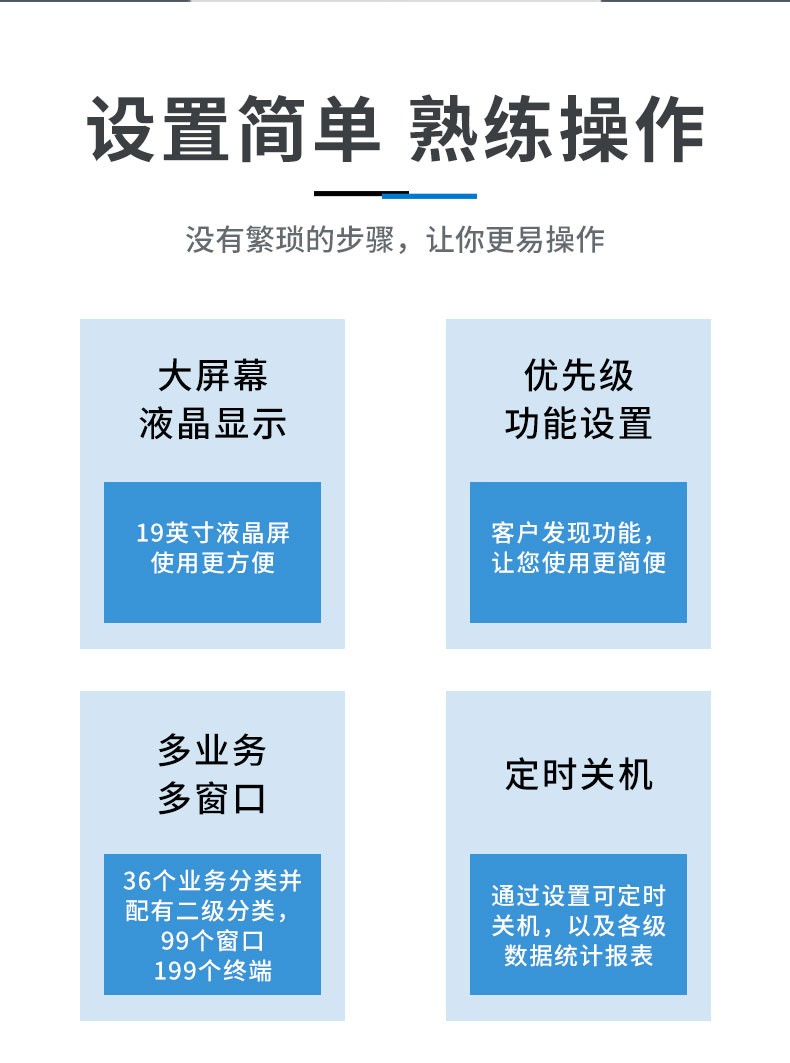 19 英寸 排隊叫號機(jī)