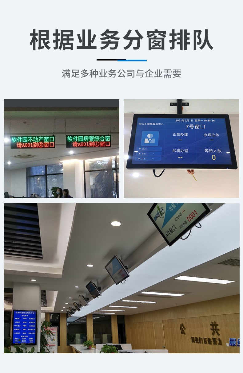 19 英寸 排隊叫號機(jī)