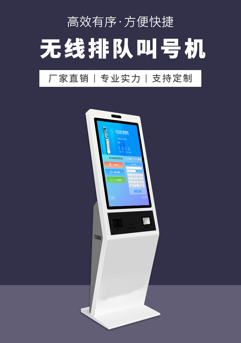 21.5 英寸排隊(duì)叫號(hào)機(jī)