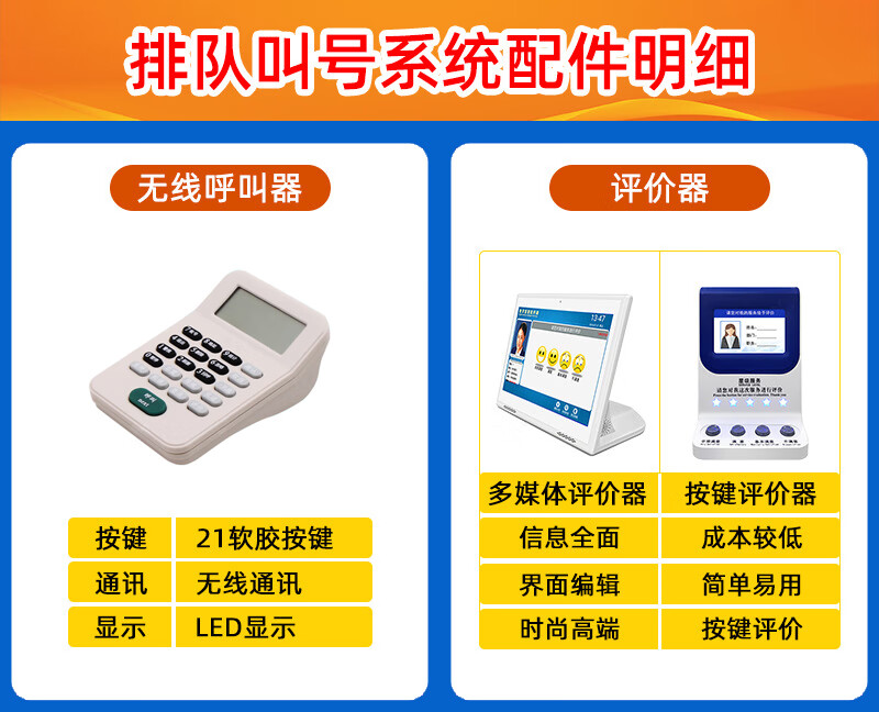 21.5 英寸排隊(duì)叫號(hào)機(jī)