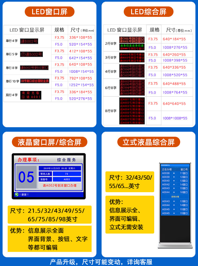 21.5 英寸排隊(duì)叫號(hào)機(jī)