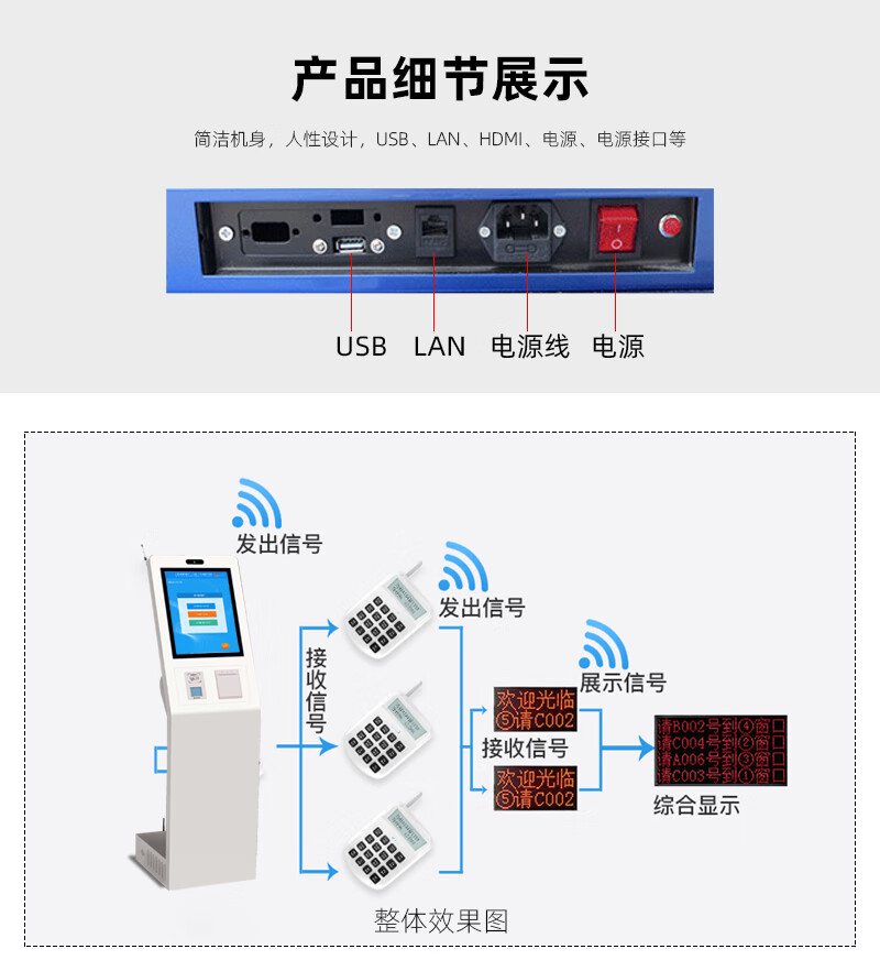 21.5 英寸排隊(duì)叫號(hào)機(jī)