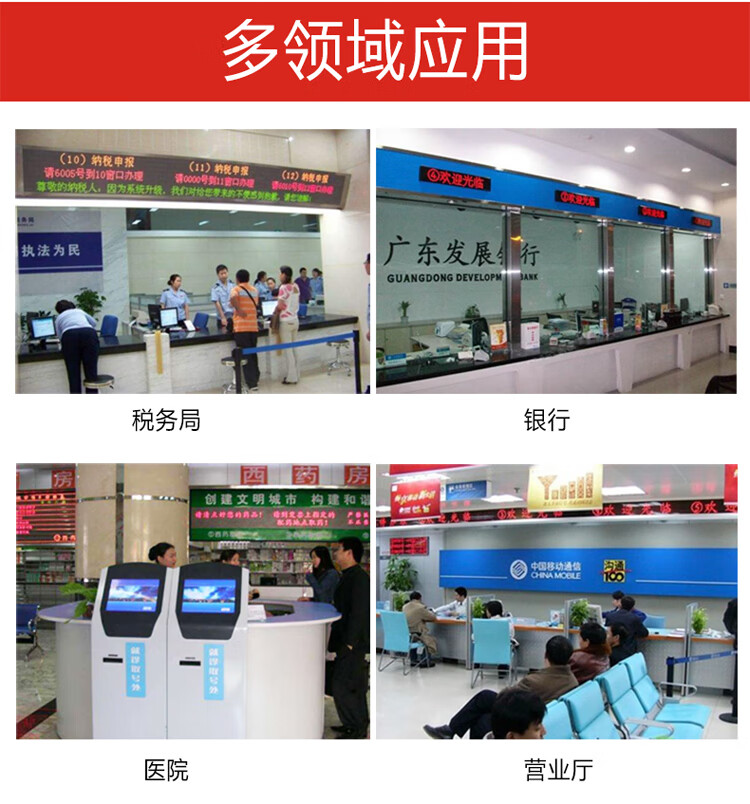 21.5 英寸排隊(duì)叫號(hào)機(jī)