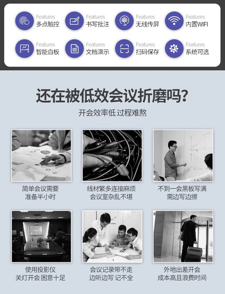 會議一體機(jī) - 雙系統(tǒng) -H2 系列
