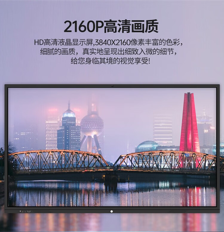 會議一體機(jī) - 雙系統(tǒng) -H2 系列