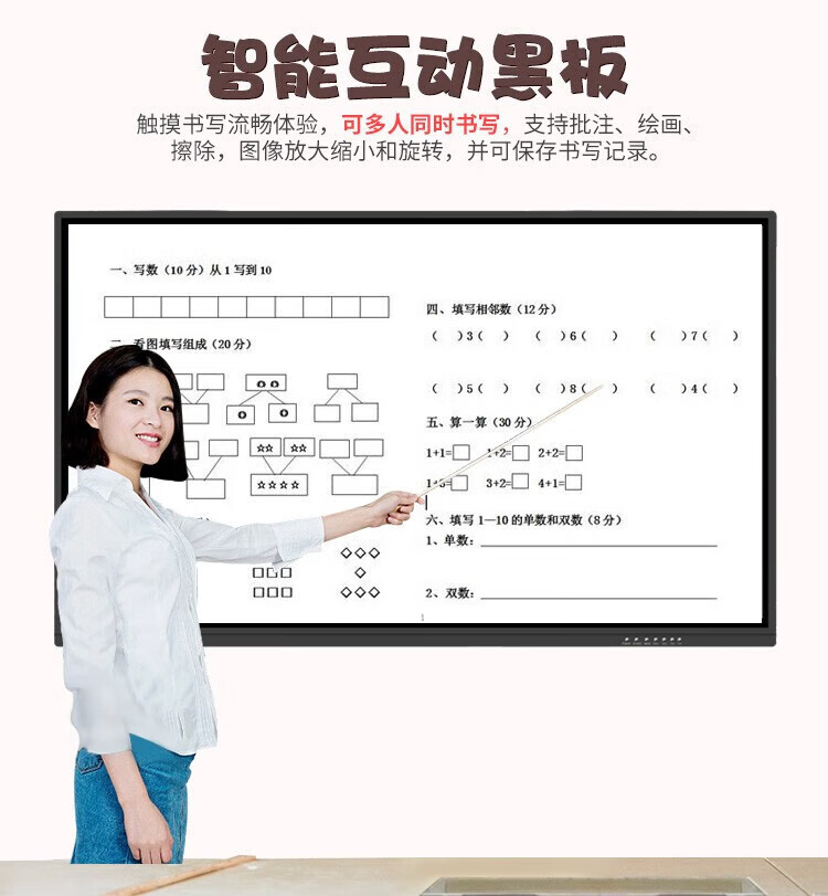 會議一體機(jī) - 雙系統(tǒng) -H2 系列