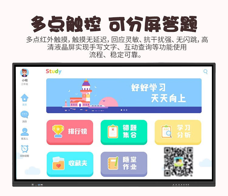 會議一體機(jī) - 雙系統(tǒng) -H2 系列