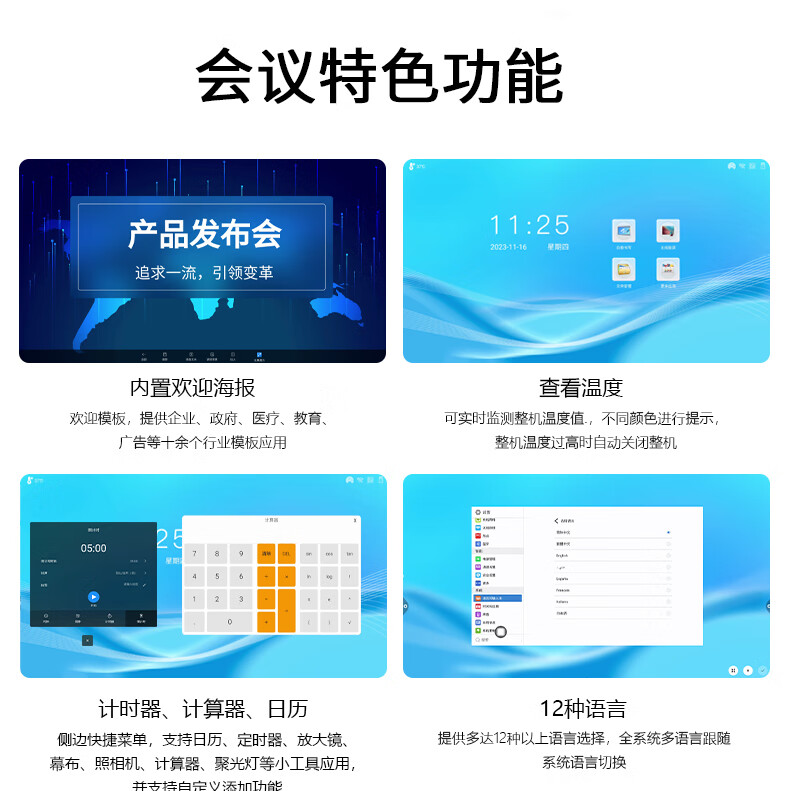 會(huì)議一體機(jī) - 單系統(tǒng) -H1