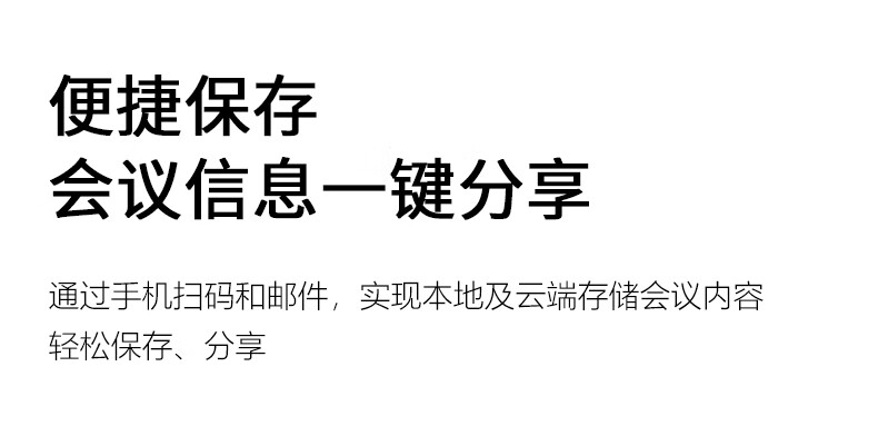 會(huì)議一體機(jī) - 單系統(tǒng) -H1