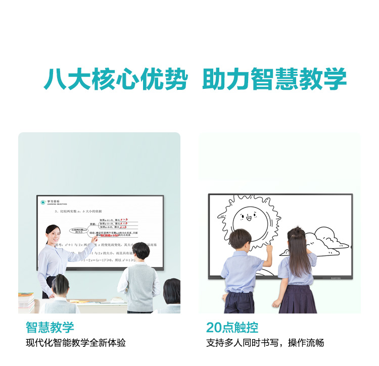 教學(xué)一體機(jī)  雙系統(tǒng)