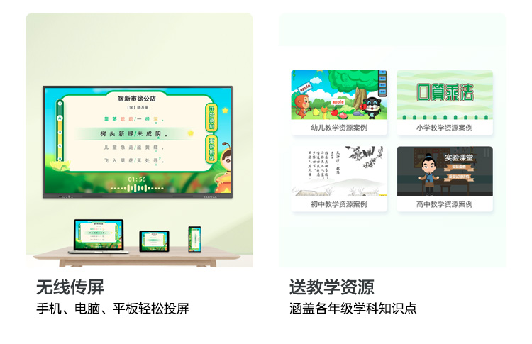 教學(xué)一體機(jī)  雙系統(tǒng)